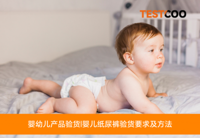 婴儿纸尿裤