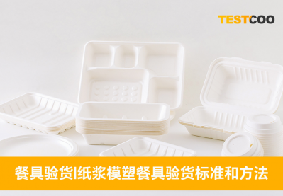 模塑纸餐具