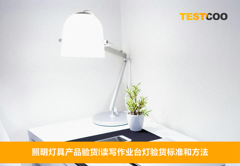 读写作业台灯