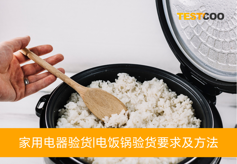Electric rice cooker inspection