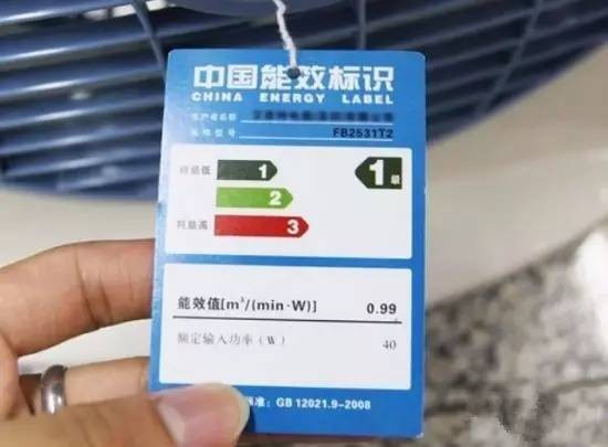 冰箱能效标识
